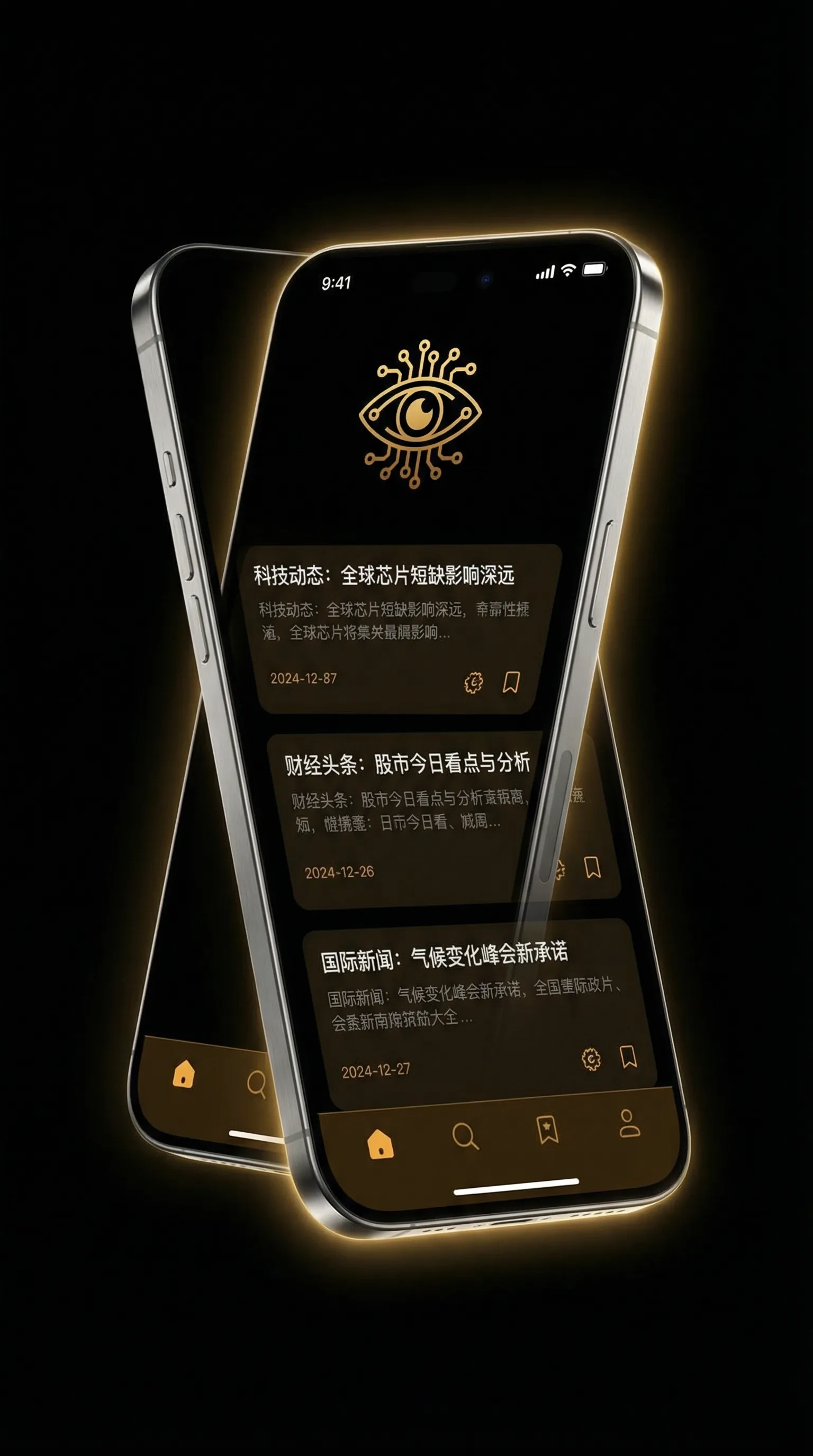 重庆幼儿园事件 - 移动端情报客户端界面